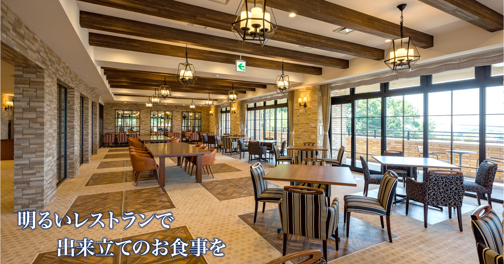 デュオセーヌ相模原上溝駅前 明るいレストランで出来立てのお食事を