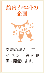 デュオセーヌ大宮   生活サポート_館内イベントの企画