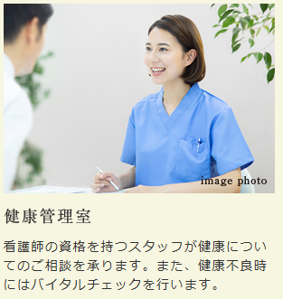 デュオセーヌ千葉ちはら台駅前 健康管理室