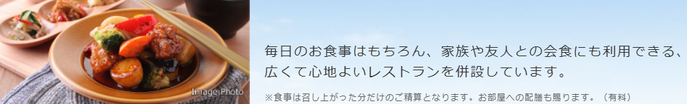 デュオセーヌ相模原上溝駅前 レストランメニュー一例