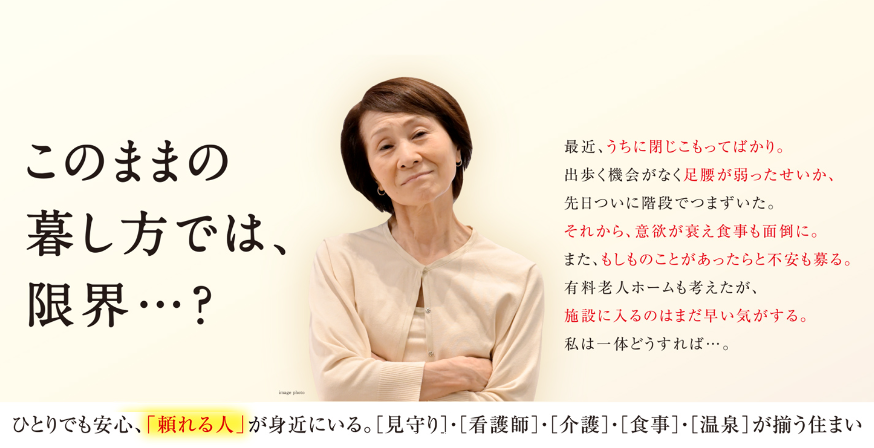 デュオセーヌ相模原上溝駅前 ひとりでも安心「頼れる人が」身近にいる。