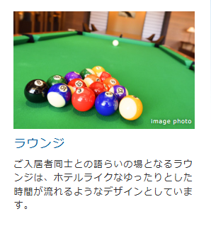 デュオセーヌ相模原上溝駅前 ラウンジ