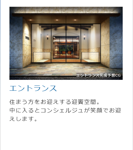 デュオセーヌ相模原上溝駅前 エントランスイメージパース