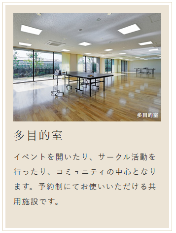 デュオセーヌ国立  多目的室