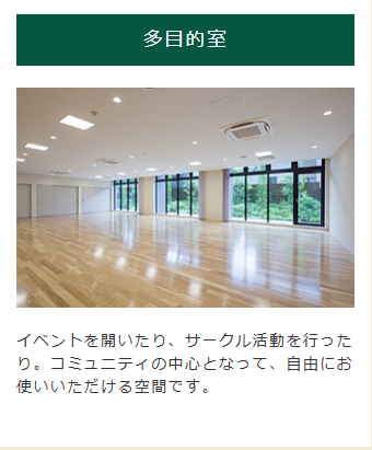 デュオセーヌ大宮   多目的室