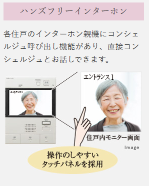 デュオセーヌ国立  ハンズフリーインターホン