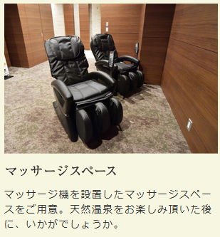 デュオセーヌ千葉ちはら台駅前 マッサージスペース