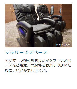デュオセーヌ相模原上溝駅前 マッサージスペース