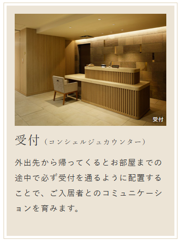 デュオセーヌ国立  受付（コンシェルジュカウンター）