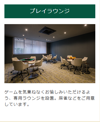 デュオセーヌ大宮   プレイラウンジ