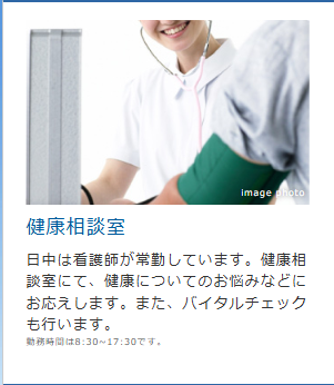デュオセーヌ相模原上溝駅前 kennkousoudannsitu