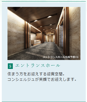 デュオセーヌ船橋高根台  エントランスホール