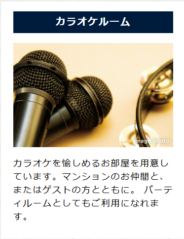 デュオセーヌ横濱東戸塚 カラオケルーム