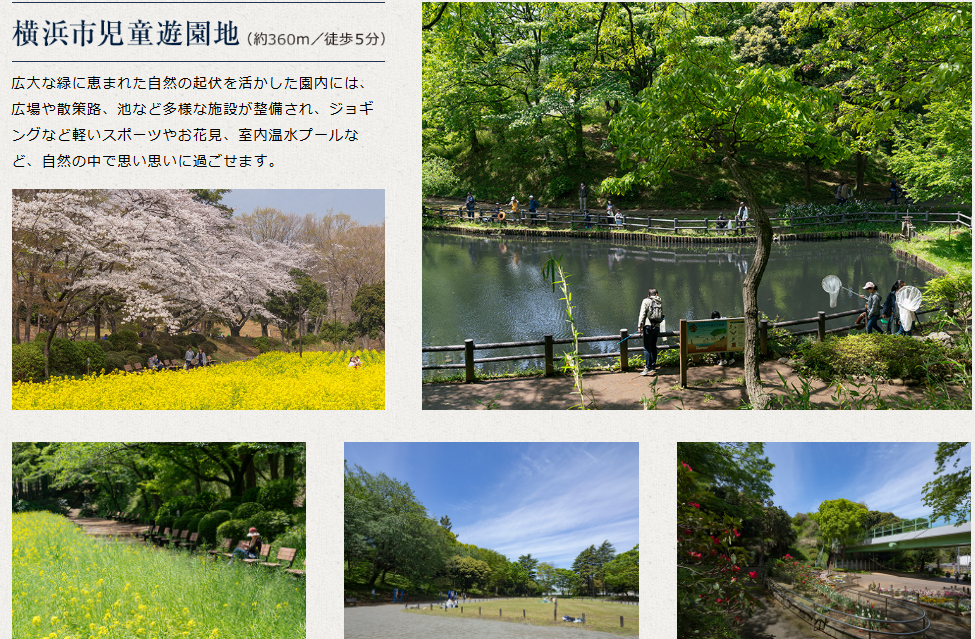 デュオセーヌ横濱東戸塚 横浜市児童遊園地