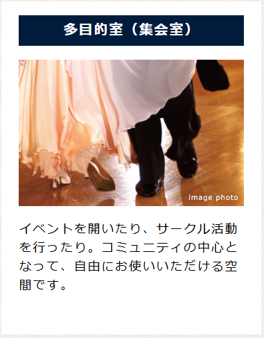 デュオセーヌ横濱東戸塚 多目的室