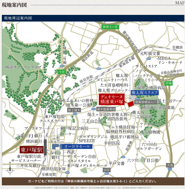 デュオセーヌ横濱東戸塚 現地案内図