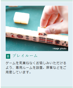 デュオセーヌ船橋高根台  プレイルーム