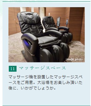 デュオセーヌ船橋高根台  マッサージスペース