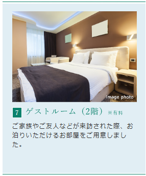デュオセーヌ船橋高根台  ゲストルーム