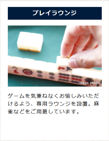 デュオセーヌ横濱東戸塚 プレイラウンジ