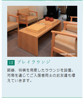 デュオセーヌ船橋高根台  プレイラウンジ