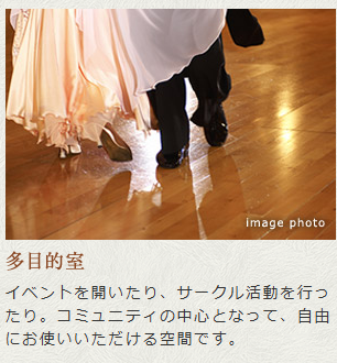 デュオセーヌ柏の葉キャンパス  多目的室