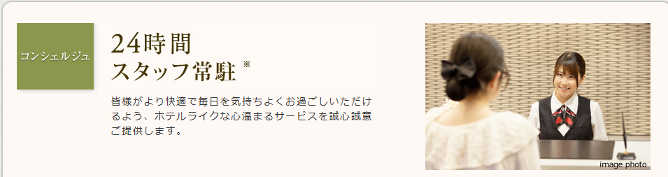 デュオセーヌ柏の葉キャンパス  コンシェルジュ