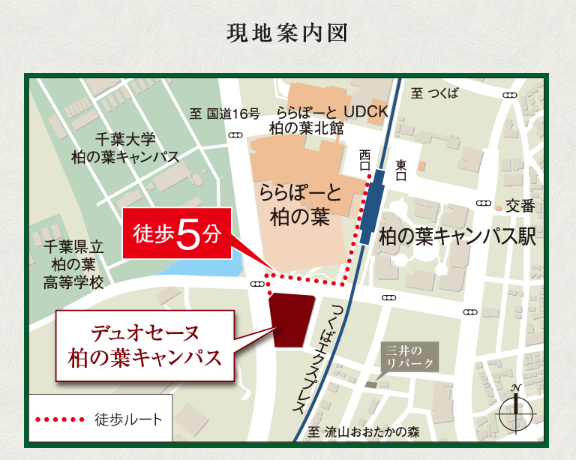 デュオセーヌ柏の葉キャンパス  現地案内図