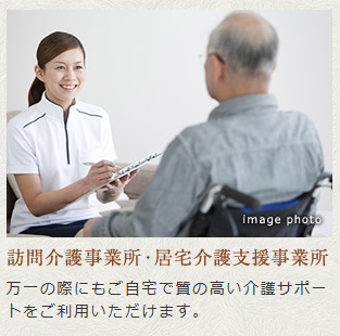 デュオセーヌ柏の葉キャンパス  訪問介護事業所_居宅介護支援事業所