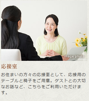 デュオセーヌ柏の葉キャンパス  応接室
