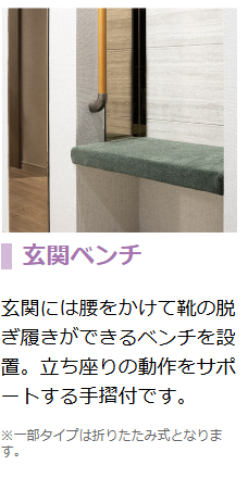 デュオセーヌ江古田の森公園  玄関ベンチ