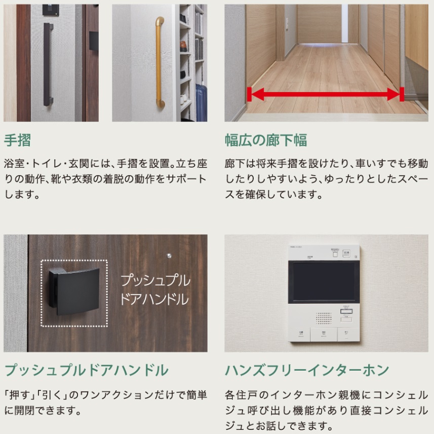 デュオセーヌ横浜川和町ガーデン 専有部仕様