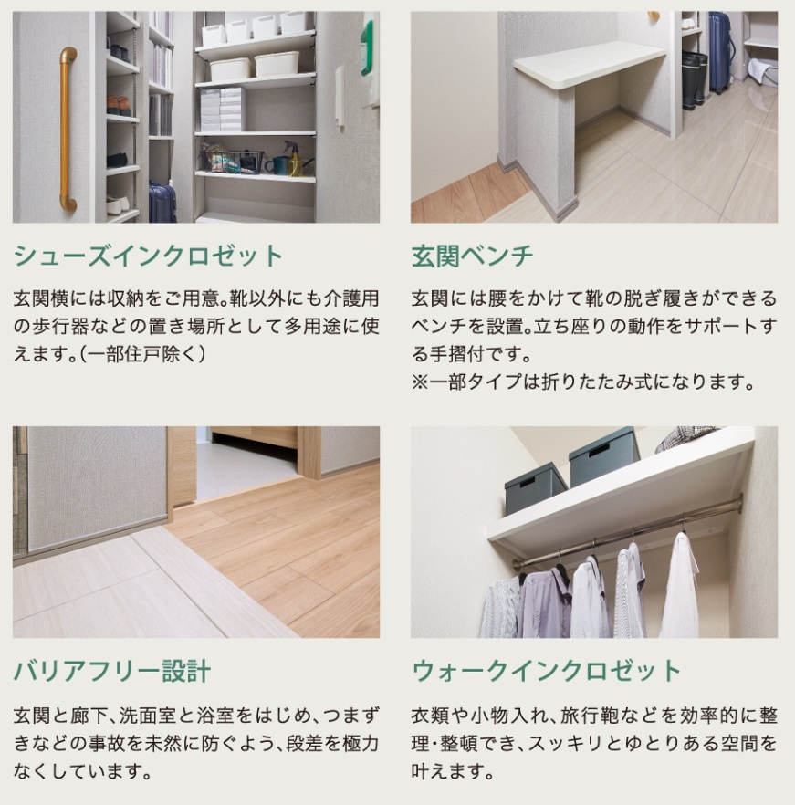 デュオセーヌ横浜川和町ガーデン 専有部仕様