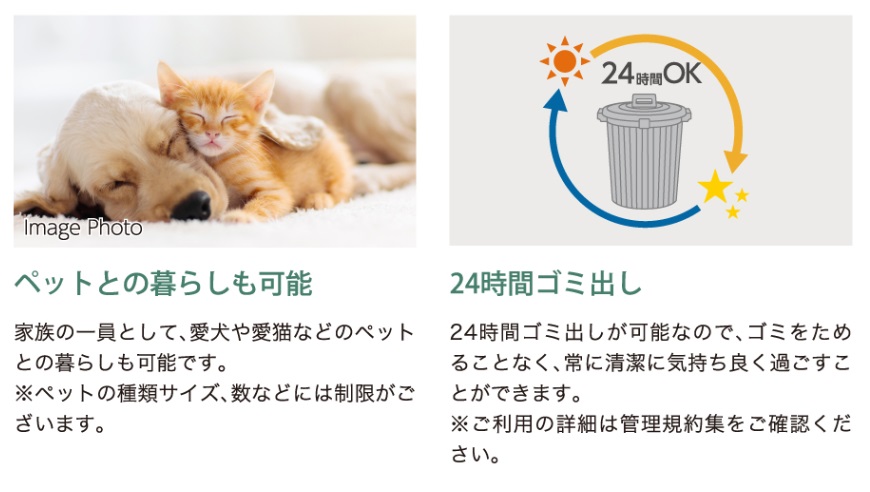 デュオセーヌ横浜川和町ガーデン ペット飼育可能