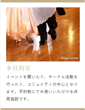 デュオセーヌ豊田  イベントやサークル活動開催の多目的室