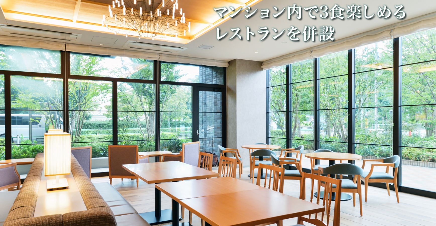 デュオセーヌ豊田  レストラン併設