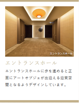 デュオセーヌ豊田  アートオブジェが出迎えるエントランスホール
