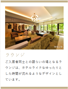 デュオセーヌ豊田  ホテルライクなゆったりとしたラウンジ