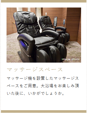 デュオセーヌ豊田  マッサージスペース