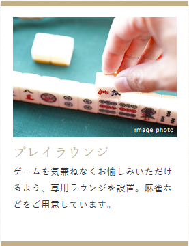 デュオセーヌ豊田  プレイラウンジ